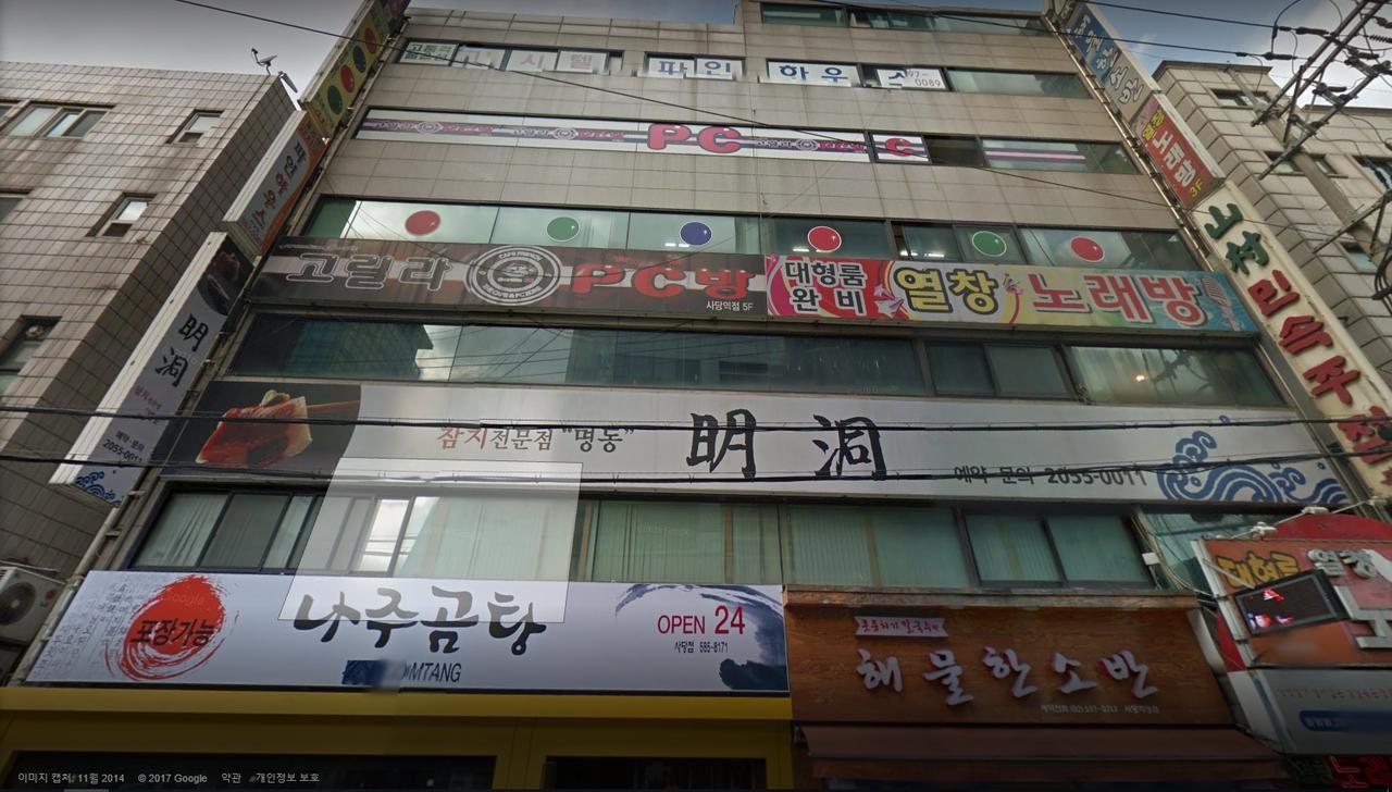 首爾 Fine House Sadang汽车旅馆 外观 照片